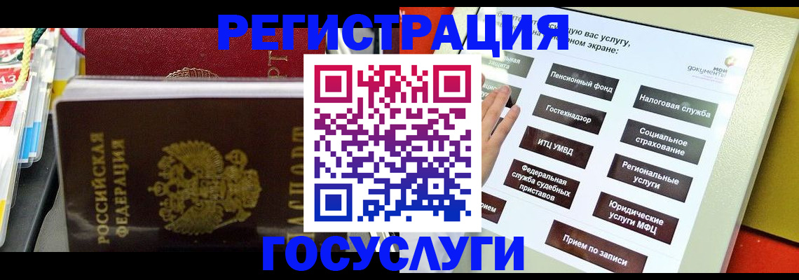 временная регистрация поиск в Набережных Челнах