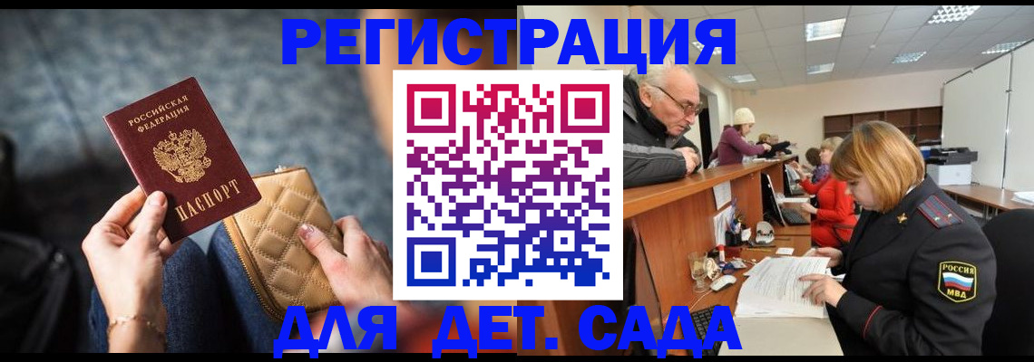 регистрация в Набережных Челнах