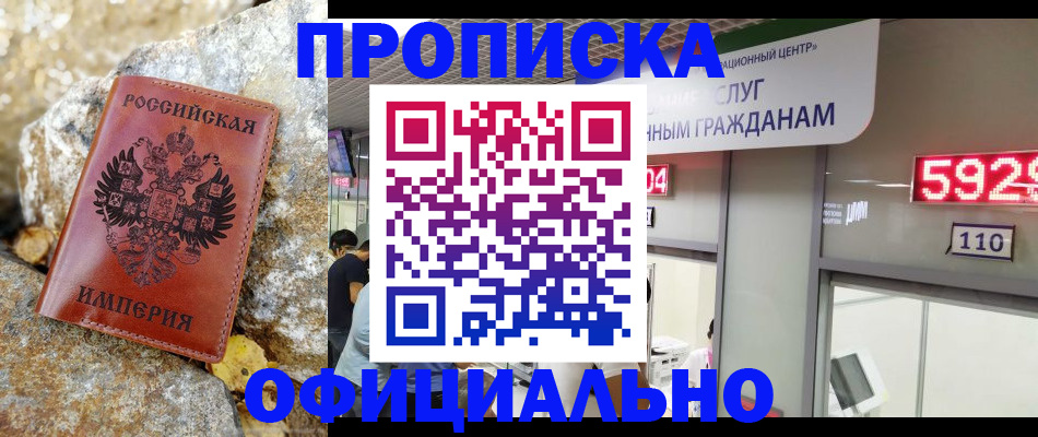 прописка в квартире в Набережных Челнах