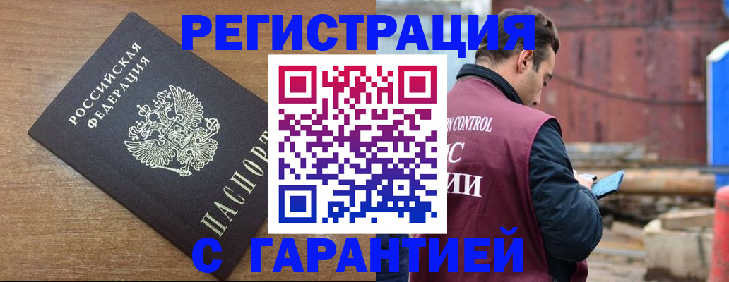 временная регистрация поиск в Набережных Челнах