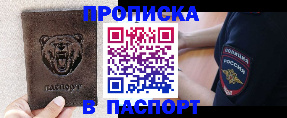 временная регистрация поиск в Набережных Челнах