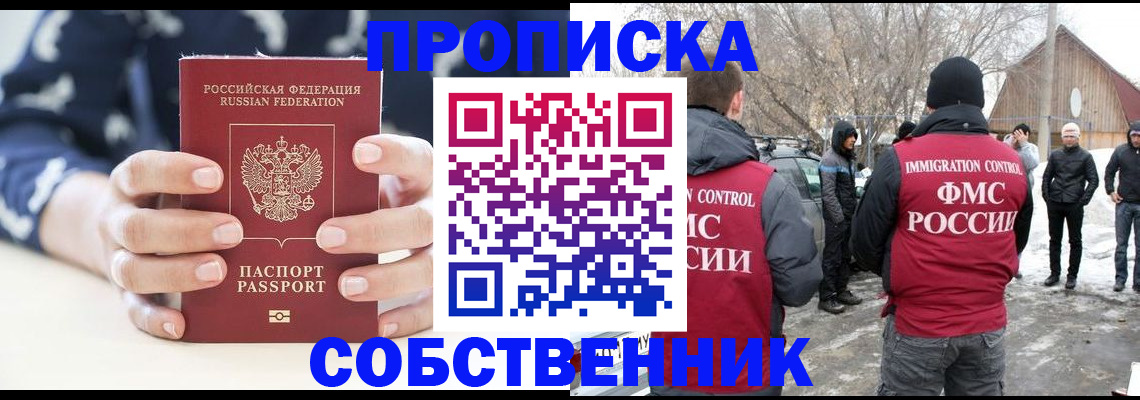 временная регистрация адрес в Набережных Челнах
