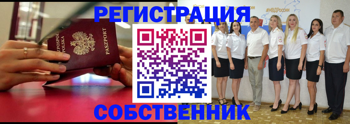 прописка для школы в Набережных Челнах