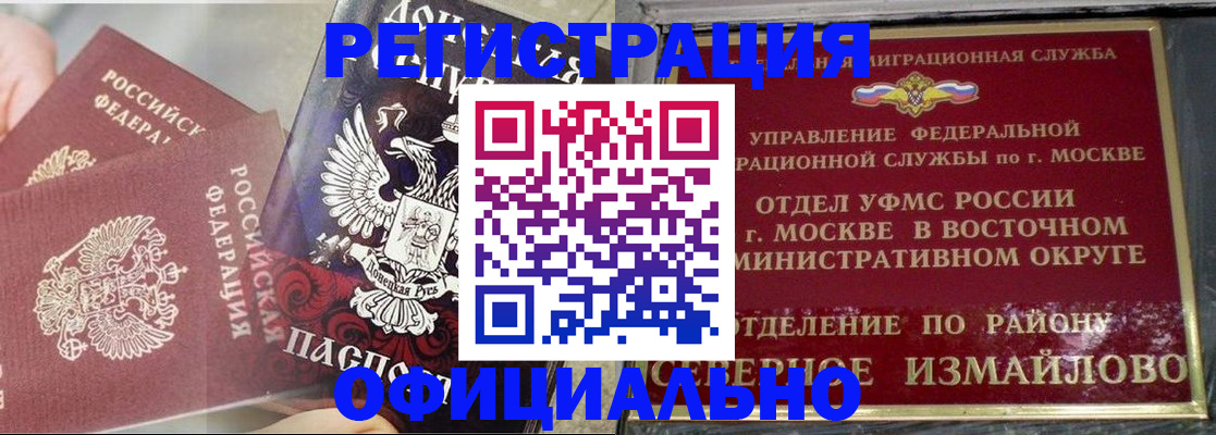 прописка в квартире в Набережных Челнах