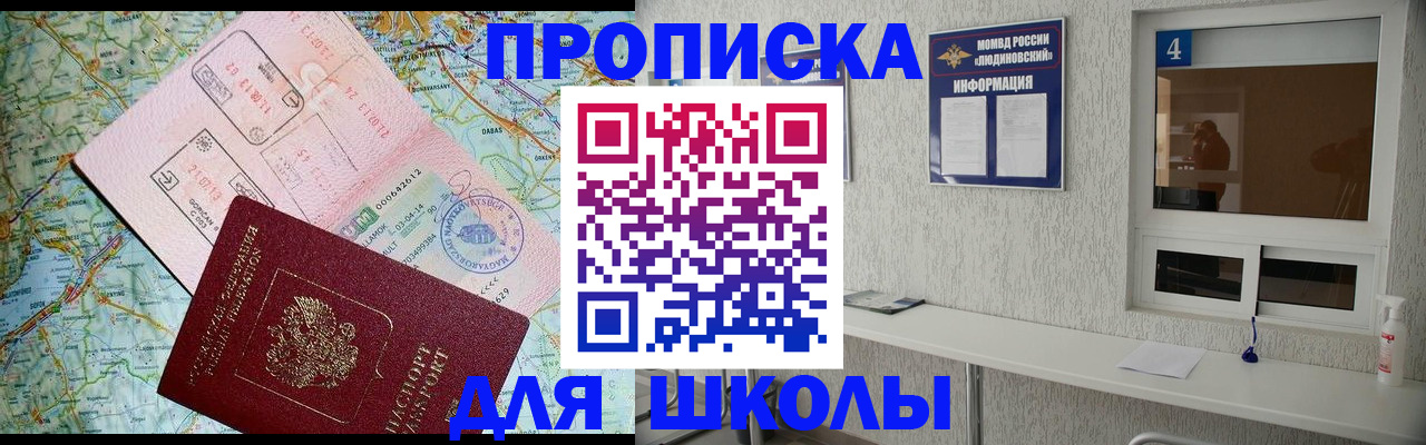 прописка в Набережных Челнах